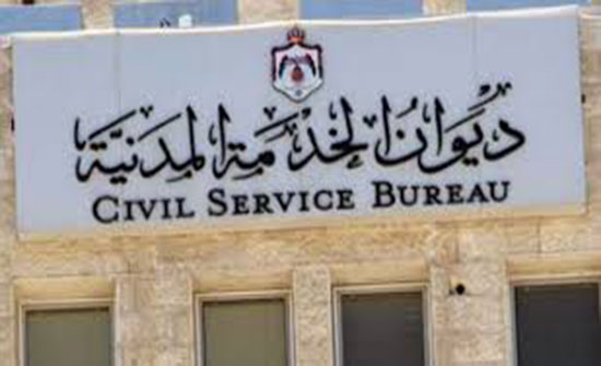 ديوان الخدمة المدنية يبدأ إجراء مقابلات لتعبئة شواغر المستشفيات الميدانية