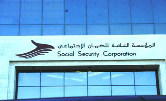 الضمان الاجتماعي يبدأ باستقبال طلبات الاستفادة من برنامج استدامـة عن شهر شباط الحالي