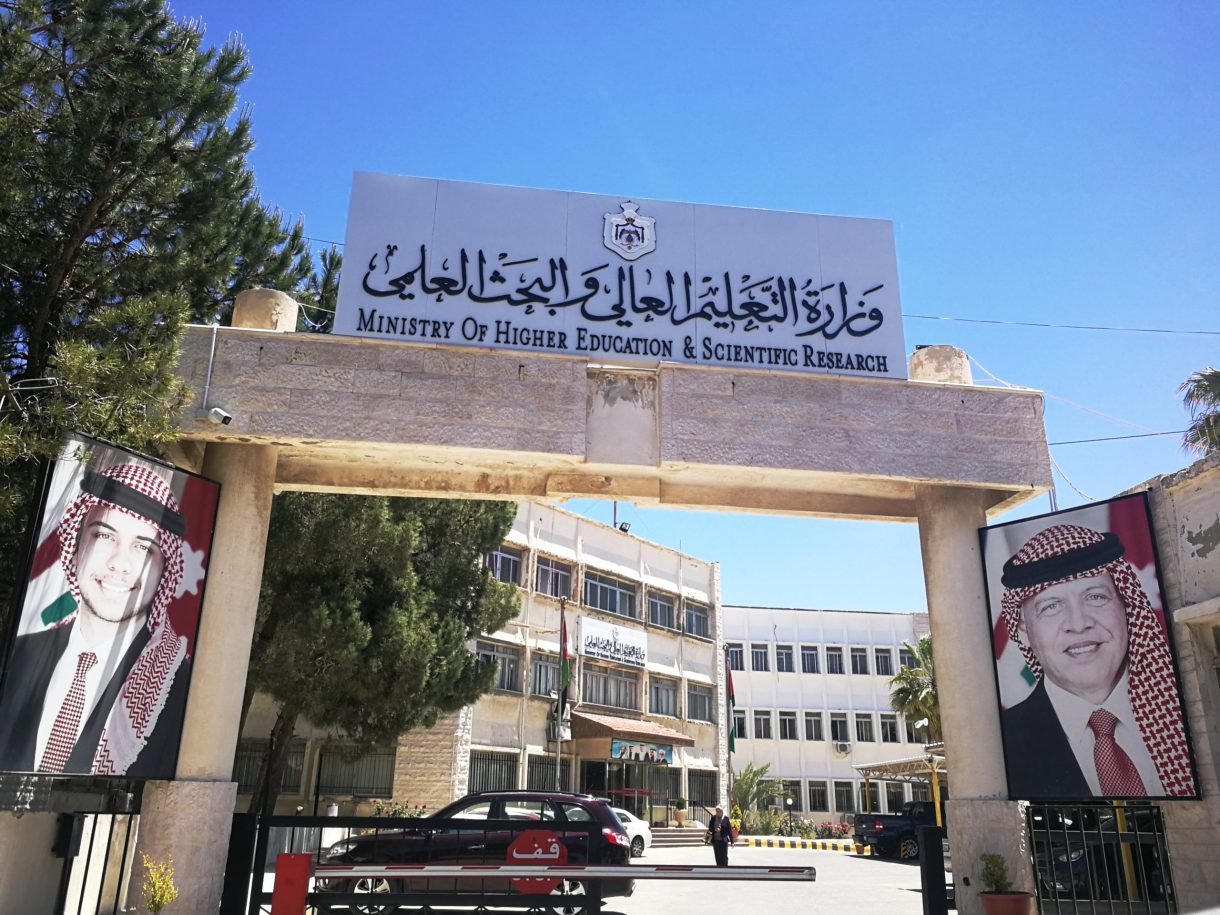 "التعليم العالي" تعتذر عن استقبال المراجعين الاربعاء