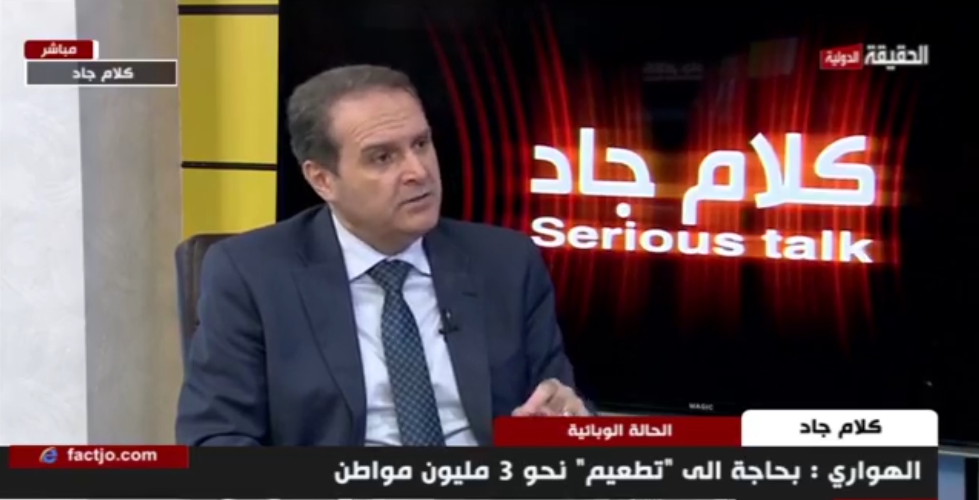 وزير الصحة:  الإعلان عن تشغيل الصيادلة في القطاع العام قريبا - فيديو