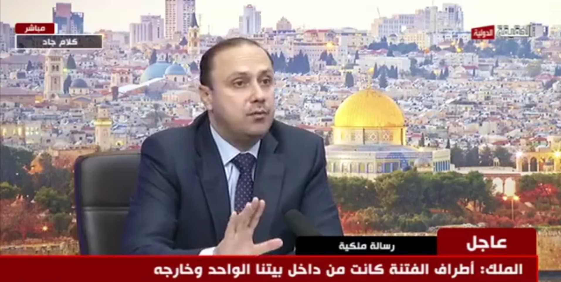 المومني: الأمير حمزة تعهد بعدم القيام بأي نشاط قد يستغله البعض.. فيديو