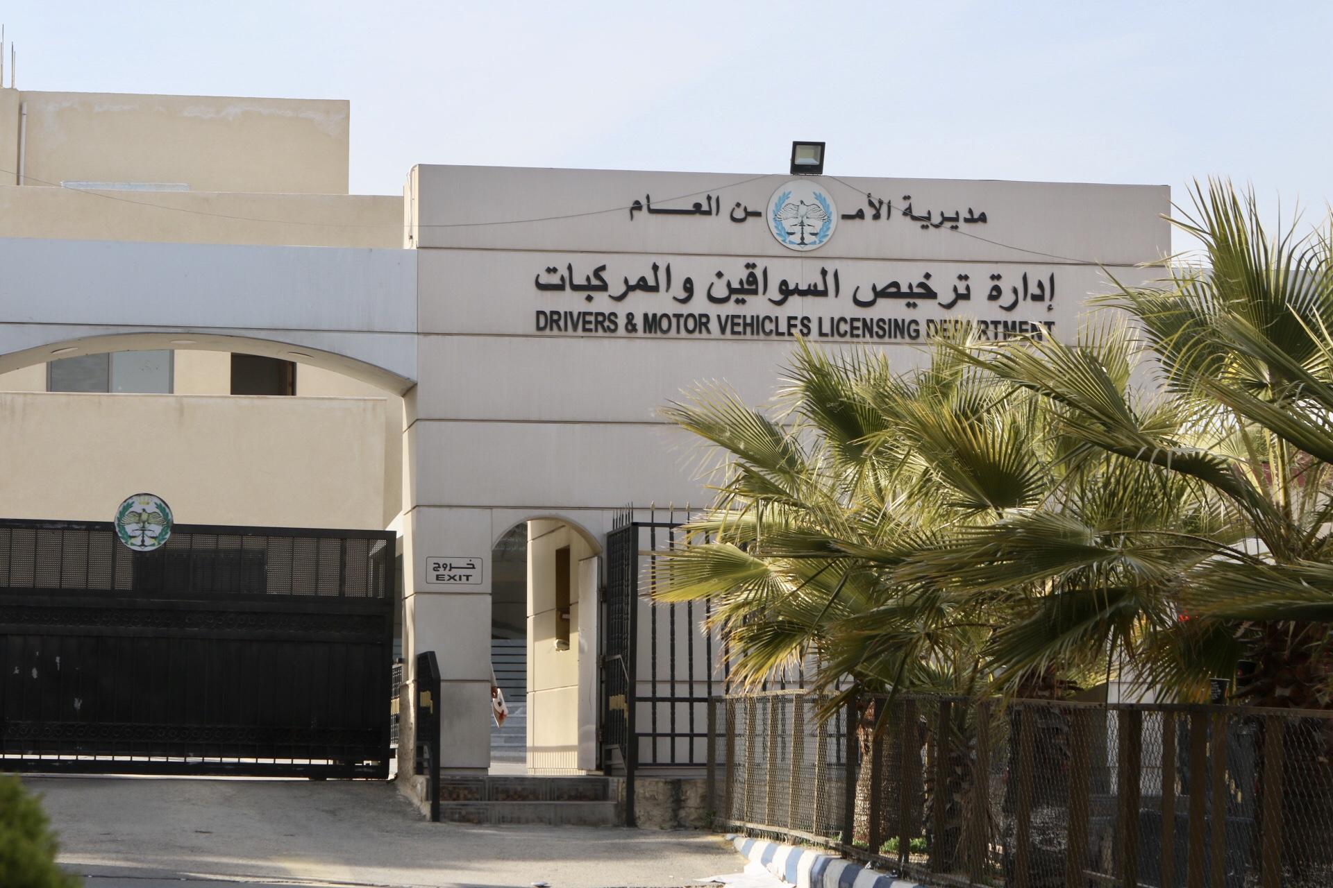 تعديل دوام "الترخيص" ووقف استقبال المراجعين أيام السبت