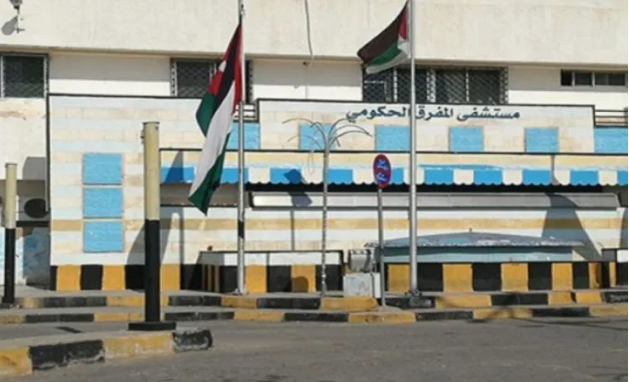 مستشفى المفرق: لا طلبات باستقالة أو نقل 85 من كادرنا