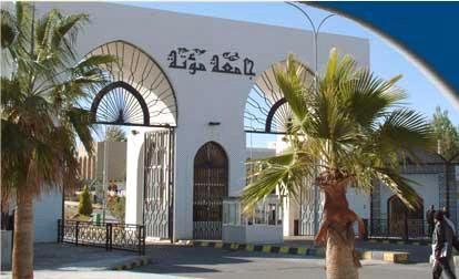 أسرة "جامعة مؤتة" تحتفي بمئوية الدولة الاردنية. 