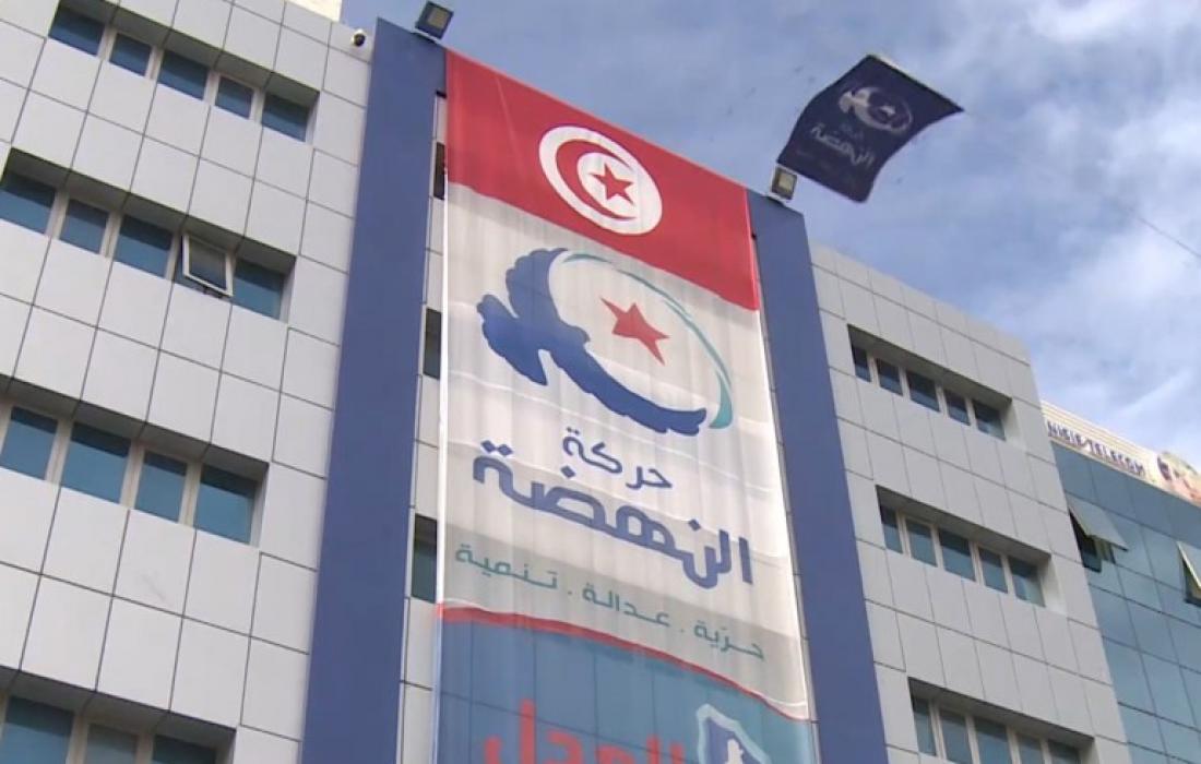 استقالة أكثر من 100 قيادي من حركة "النهضة" التونسية