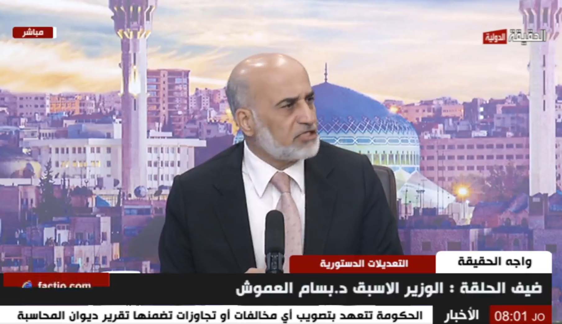 متخصصون : التعديلات الدستورية يجب ان تكون متناسقة ومكملة لغيرها - فيديو