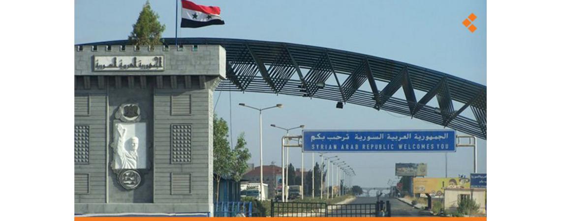 "اصحاب شركات التخليص" ترحب بإعادة افتتاح المنطقة الحرة السورية الأردنية المشتركة