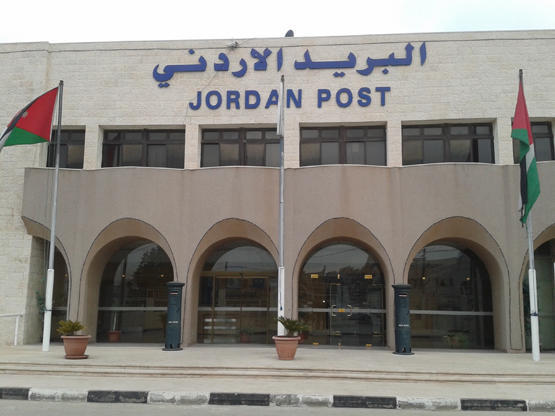 قبول استقالة مدير شركة البريد الأردني