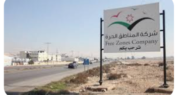 اتفاقية أمن وحماية بين "المتقاعدين العسكريين" و"الأردنية للمناطق الحرة"