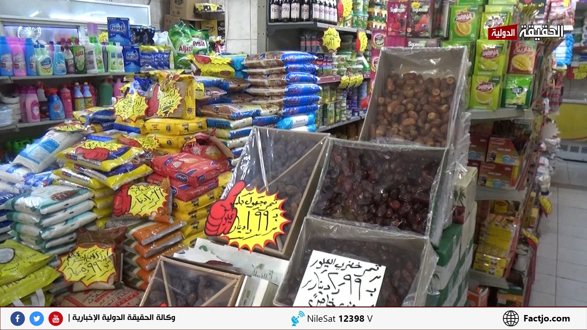 قبيل رمضان.. الأسواق ممتلئة بالبضائع والجيوب فارغة.. تقرير تلفزيوني