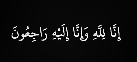 والدة الزميل مكرم الطراونة في ذمة الله