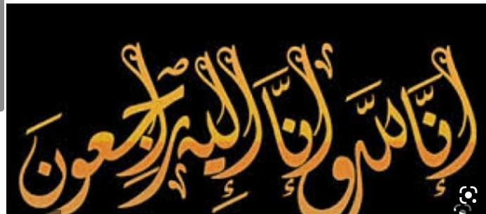 وفيات من الاردن وفلسطين اليوم الجمعة 12- 5 – 2023