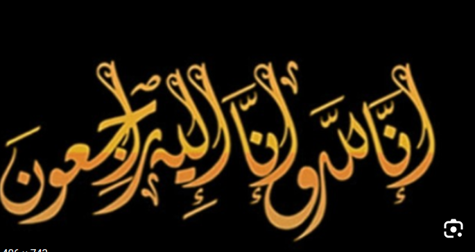  وفيات من الاردن وفلسطين اليوم الاثنين 22- 5- 2023