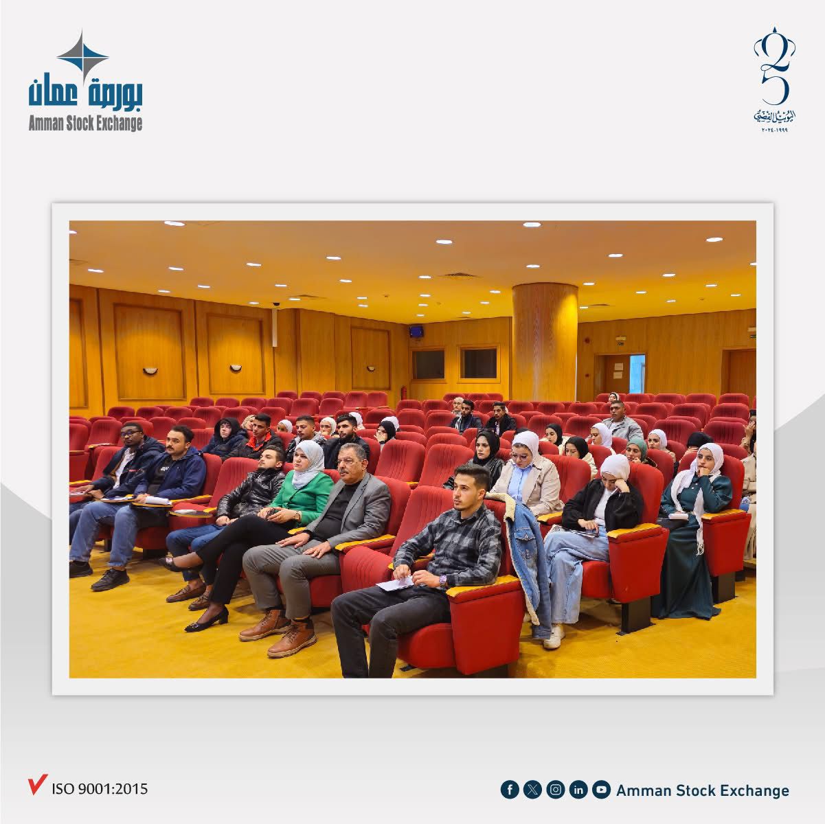 وفد من طلبة جامعة جرش يزور بورصة عمان ومؤسسات سوق رأس المال الأردني