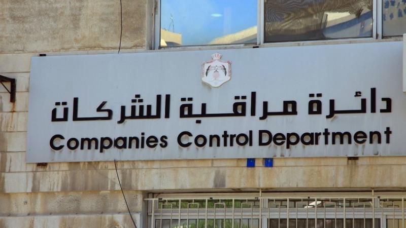 6406 شركات جديدة بالأردن في 2024 وزيادة رؤوس الأموال بنسبة 7%