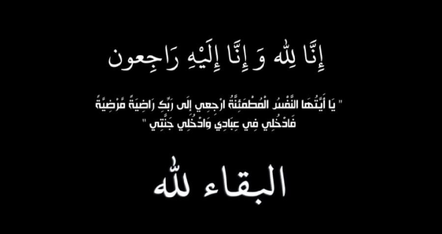 الحاج فايز عبد العزيز السنبري في ذمة الله