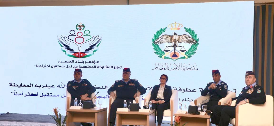 مدير الأمن العام يفتتح مؤتمر "بناء الجسور" لتعزيز المشاركة المجتمعية