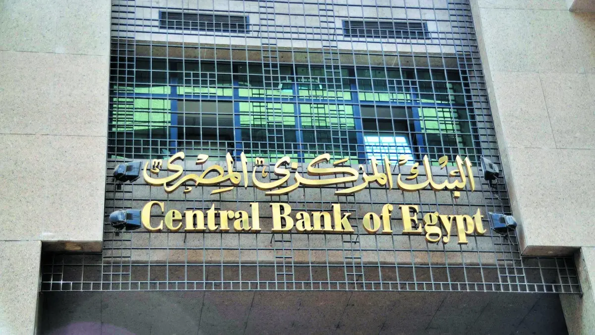 الداخلية المصرية تنفي اعتقال مستلمي التحويلات البنكية بالعملات الأجنبية