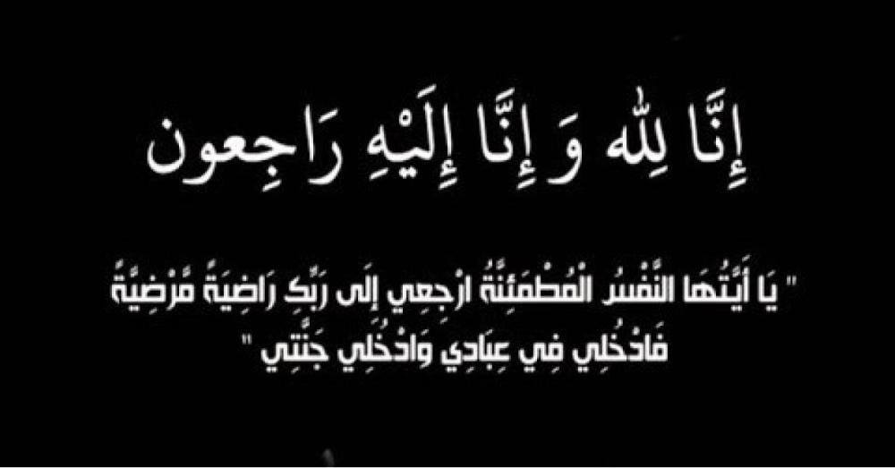 عائشه محمد عمر الحسن في ذمة الله