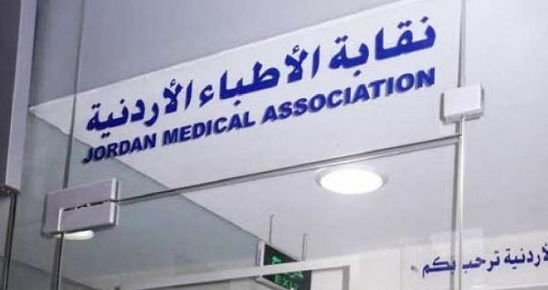 الفائزون بعضوية مجلس نقابة الاطباء.. اسماء