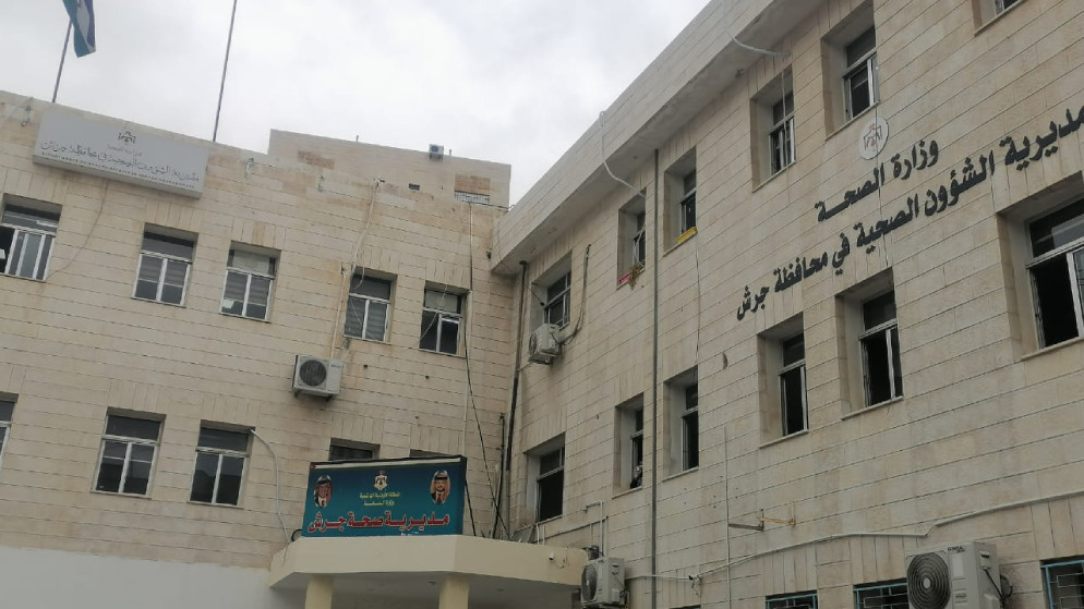 صحة جرش تضيف 8 عيادات في القادسية ودير الليات لتخفيف الضغط على المراكز الرئيسية