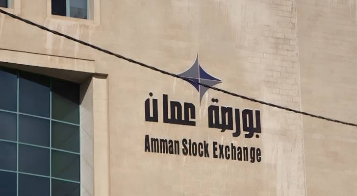 بورصة عمان تغلق تداولاتها على انخفاض