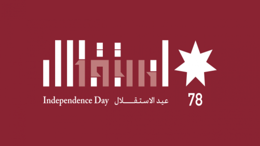 لجنة العمل لنيابية  : عيد الاستقلال هو أكثر من مجرد ذكرى وطنية