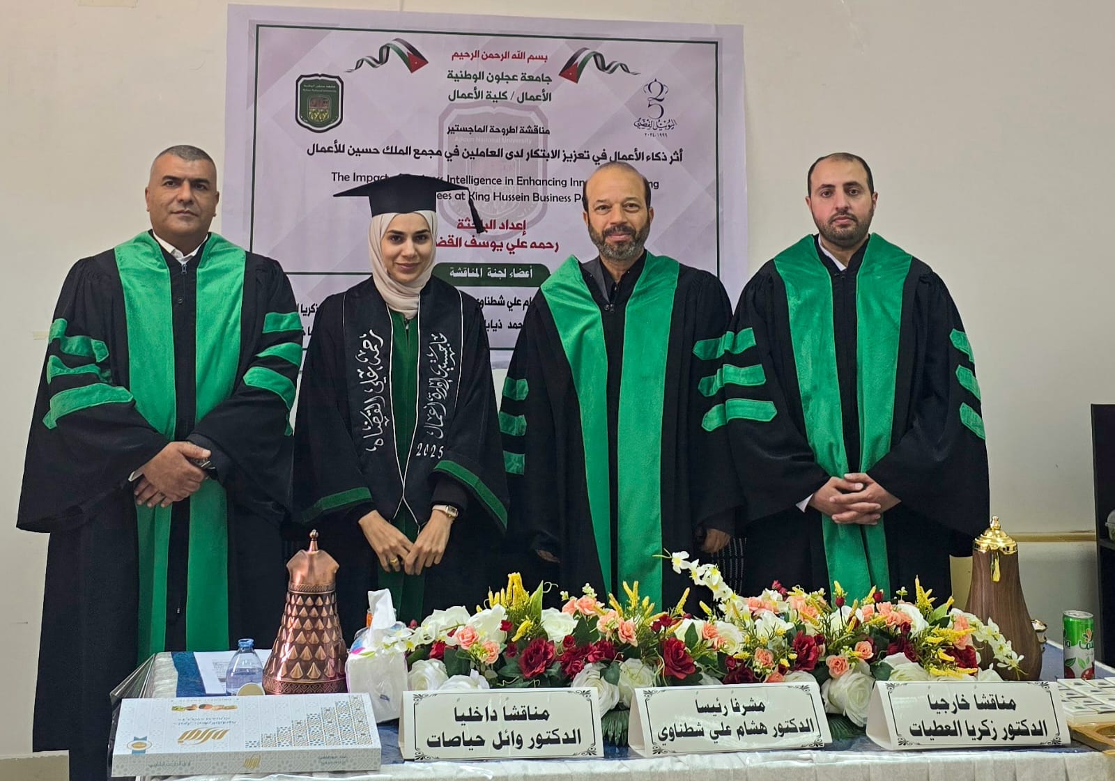 الماجستير للباحثة رحمة علي القضاة.. ألف مبروك