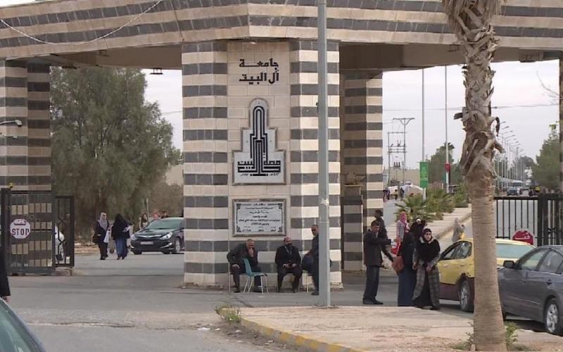 مخالفات بتعينات أعضاء هيئة تدريس بجامعة آل البيت