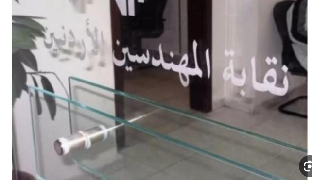 نقابة المهندسين : وقف الاستدانة لدفع الرواتب التقاعدية