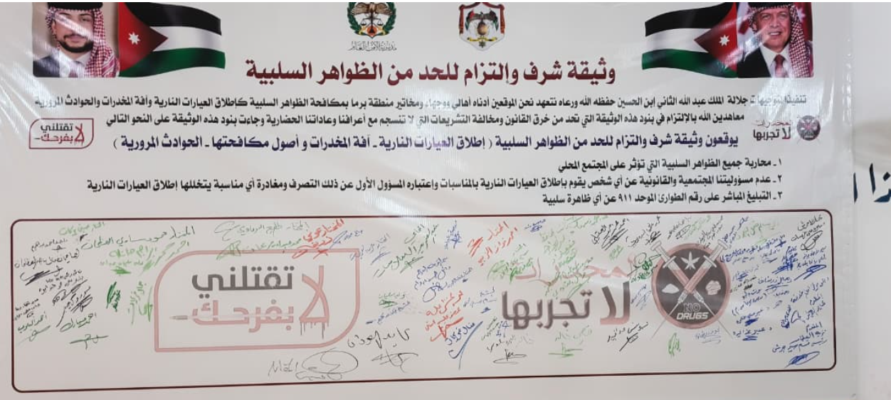 توقيع وثيقة شرف للحد من الظواهر السلبيه في برما