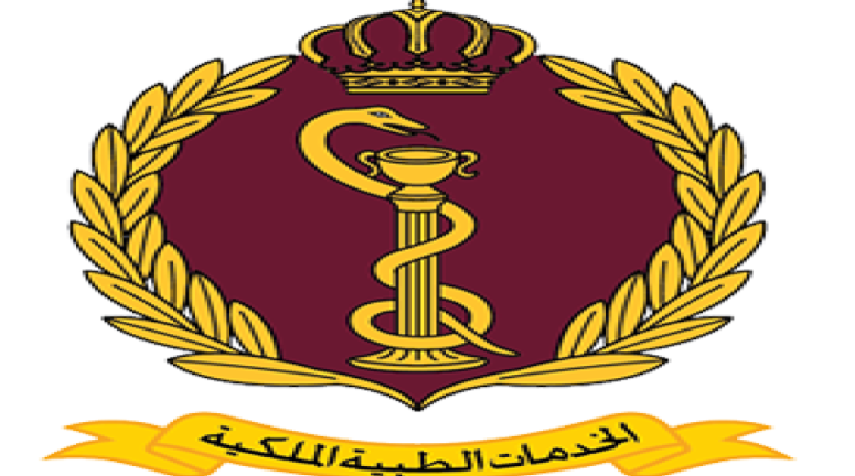 عطلة رسمية الخميس 4 أيلول في مستشفيات ومراكز الخدمات الطبية