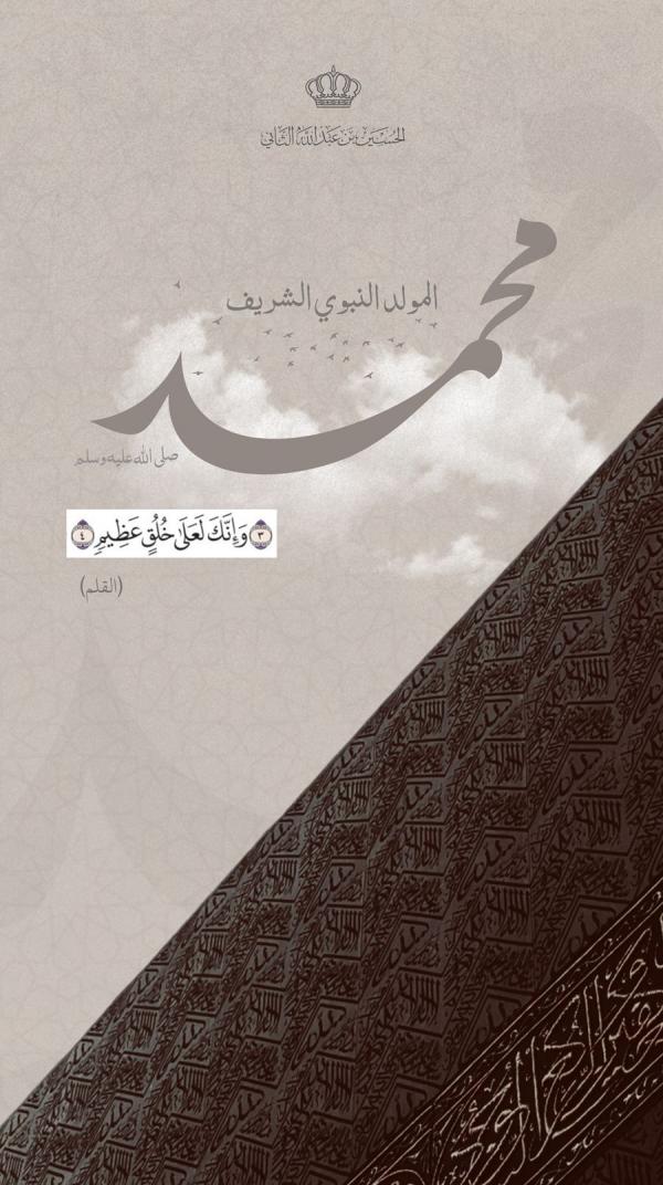 ولي العهد يهنئ بذكرى المولد النبوي الشريف