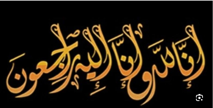  وفيات من الاردن وفلسطين اليوم الجمعة 12-9-2025