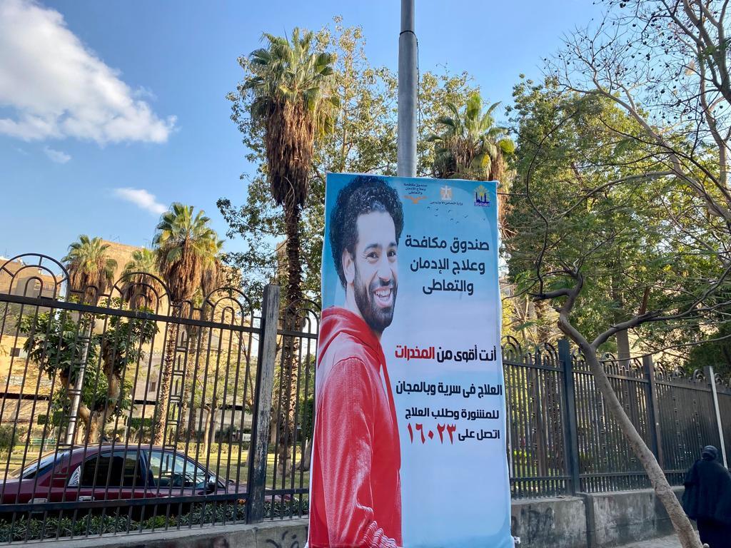 صور صلاح ولافتات "أنت أقوى من المخدرات" تزين شوارع القاهرة