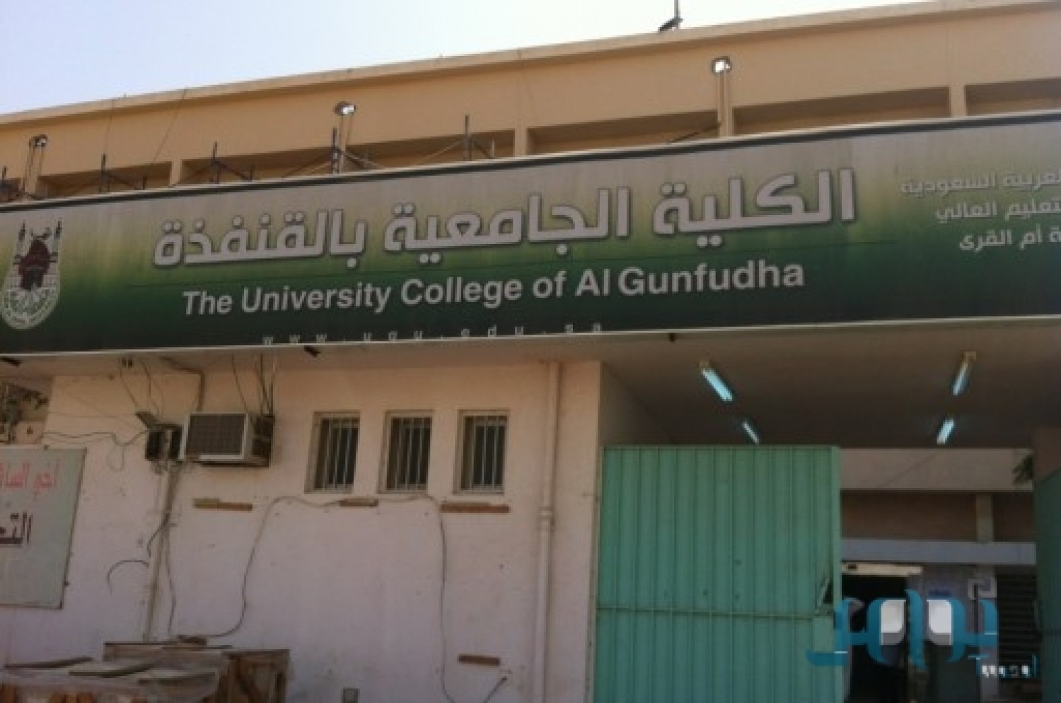 وصفت طلابها بـ"الكلاب".. خطأ إملائي يضع جامعة سعودية بموقف "محرج"
