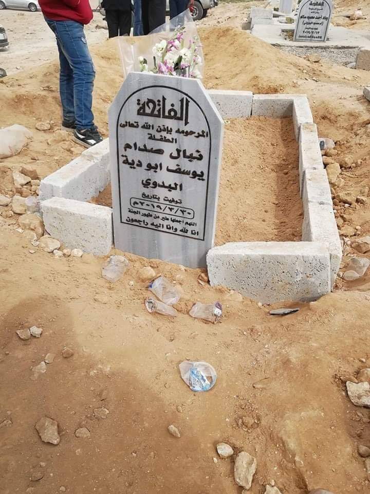 الأردنيون يشيعون جثمان الطفلة نبال أبو دية ..تقرير تلفزيوني