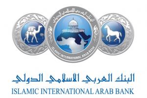 البنك العربي الإسلامي يوقع اتفاقية تعاون مع الشركة الأردنية لضمان القروض