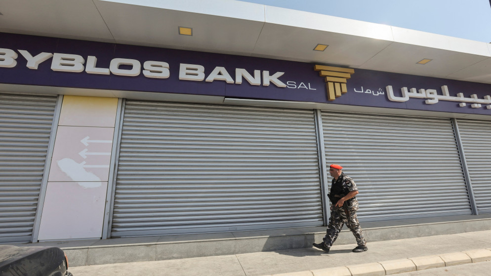 بعد سلسلة من حوادث الاقتحام.. البنوك اللبنانية تغلق أبوابها لأجل غير مسمى