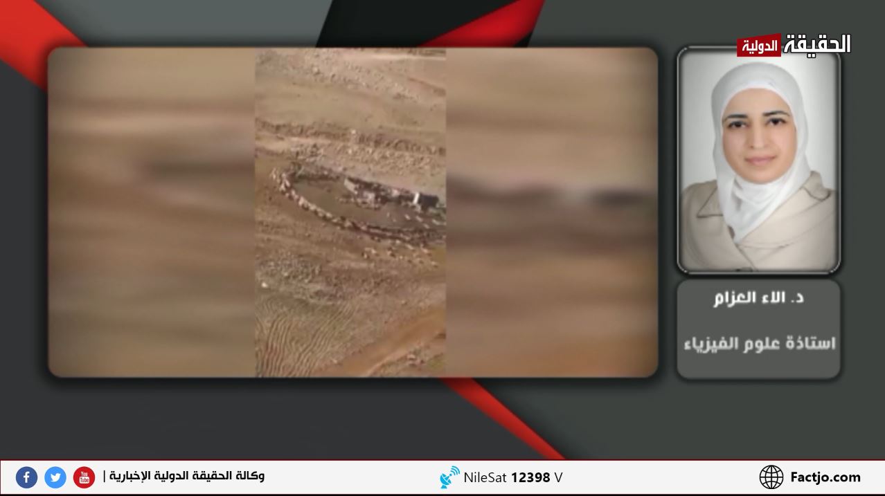 خبيرة أردنية تفسر ظاهرة دوران الخراف في الكرك.. فيديو