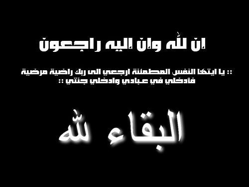 الحاج محمد سالم الحوامدة في ذمة الله