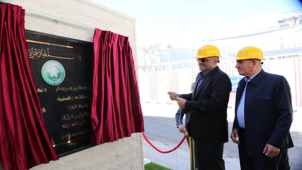 افتتاح مشروع تأهيل خزانات حامض الفسفوريك في المجمع الصناعي