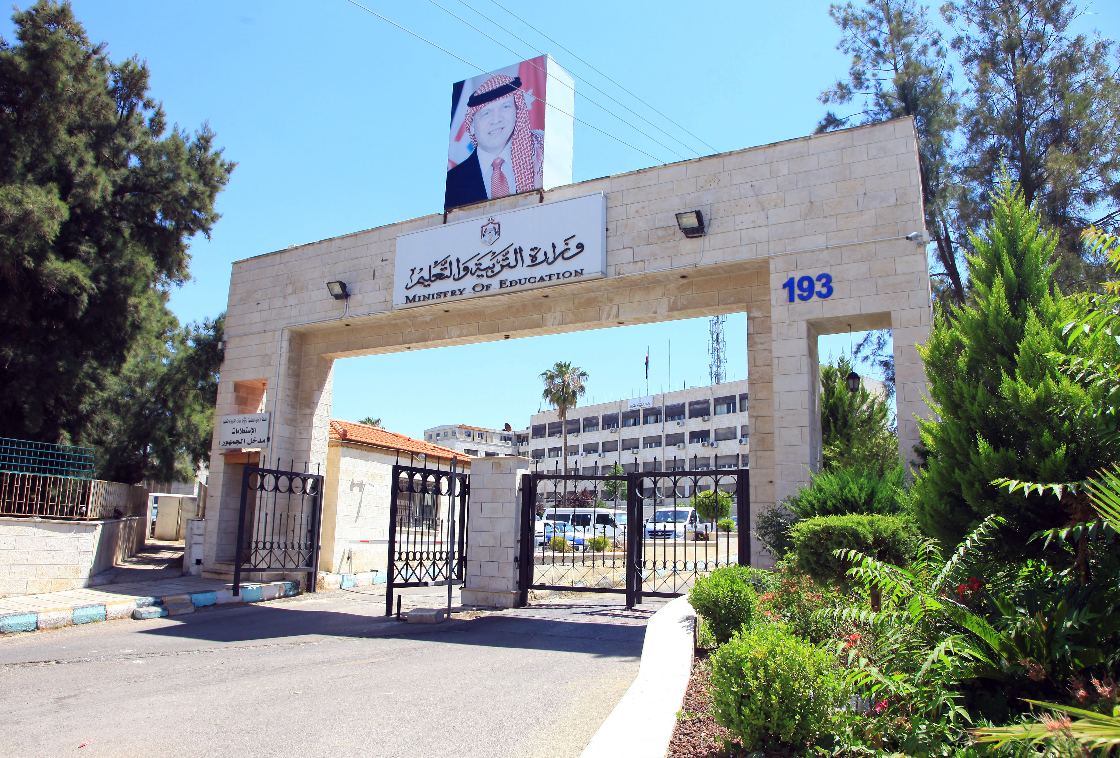 التربية والتعليم تفتح عروض إنشاء 14مدرسة