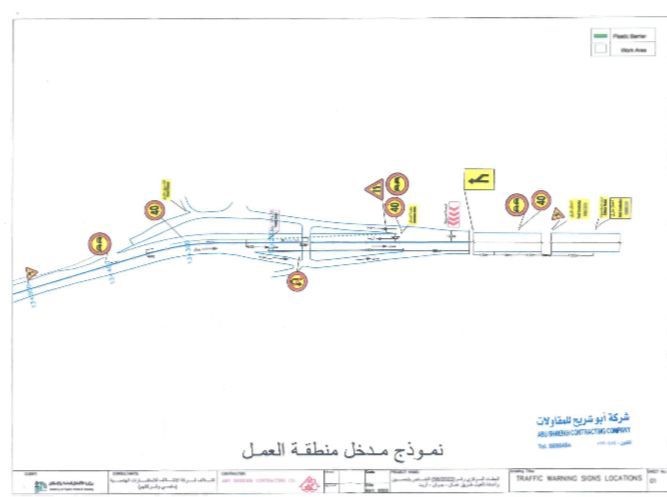 الأشغال تبدأ أعمال صيانة جزء من طريق عمان - جرش - اربد مساء الاثنين
