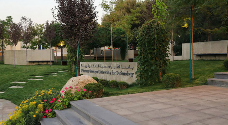 جامعة الأميرة سمية تحصل على اعتماد معهد المحاسبين الإداريين