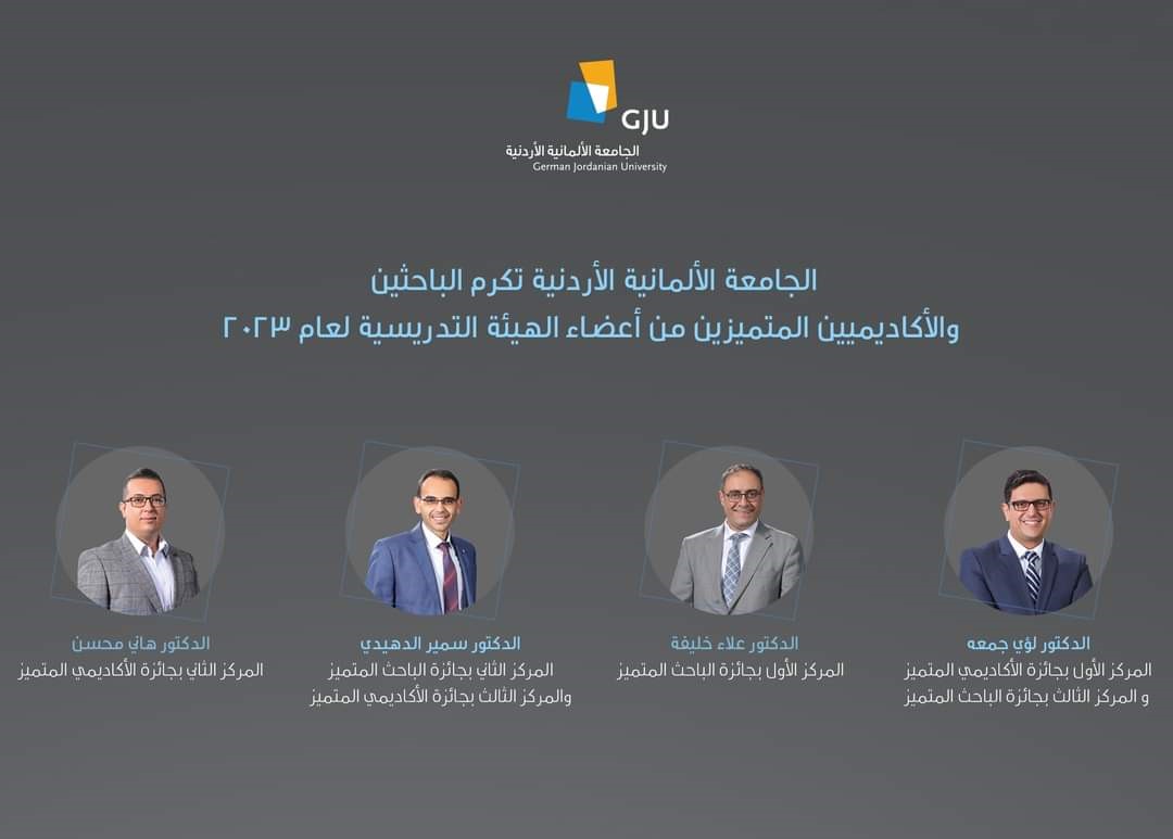 الجامعة الألمانية الأردنية تكرم الباحثين والأكاديميين المتميزين من أعضاء الهيئة التدريسية