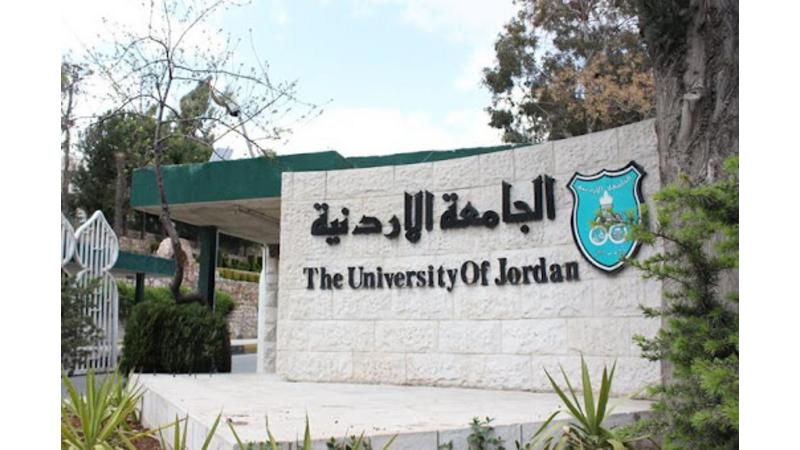 الجامعة الأردنية تتخذ عددا من الإجراءات فيما يخصّ أسئلة مادة "الثقافة الوطنية".. تفاصيل