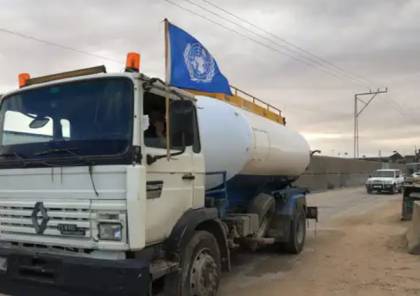 الأمم المتحدة: مخزوننا من الوقود يكفي ليوم واحد فقط بغزة