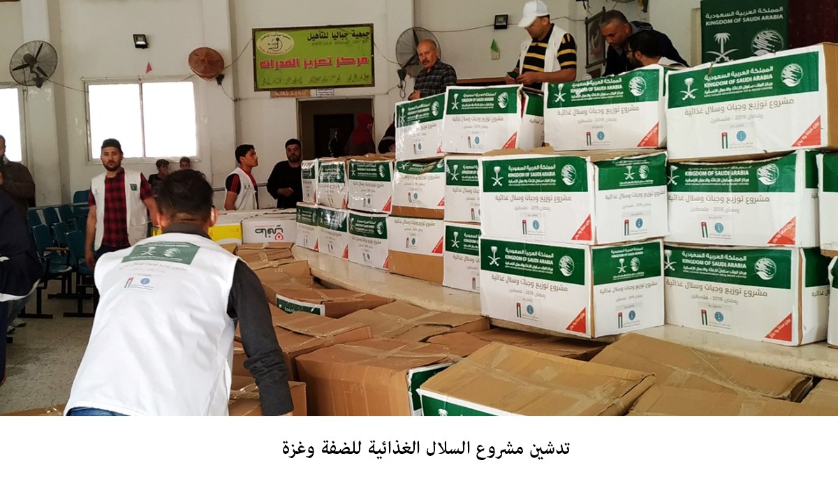 إطلاق المرحلة الثانية من المساعدات الغذائية للمتضررين في غزة
