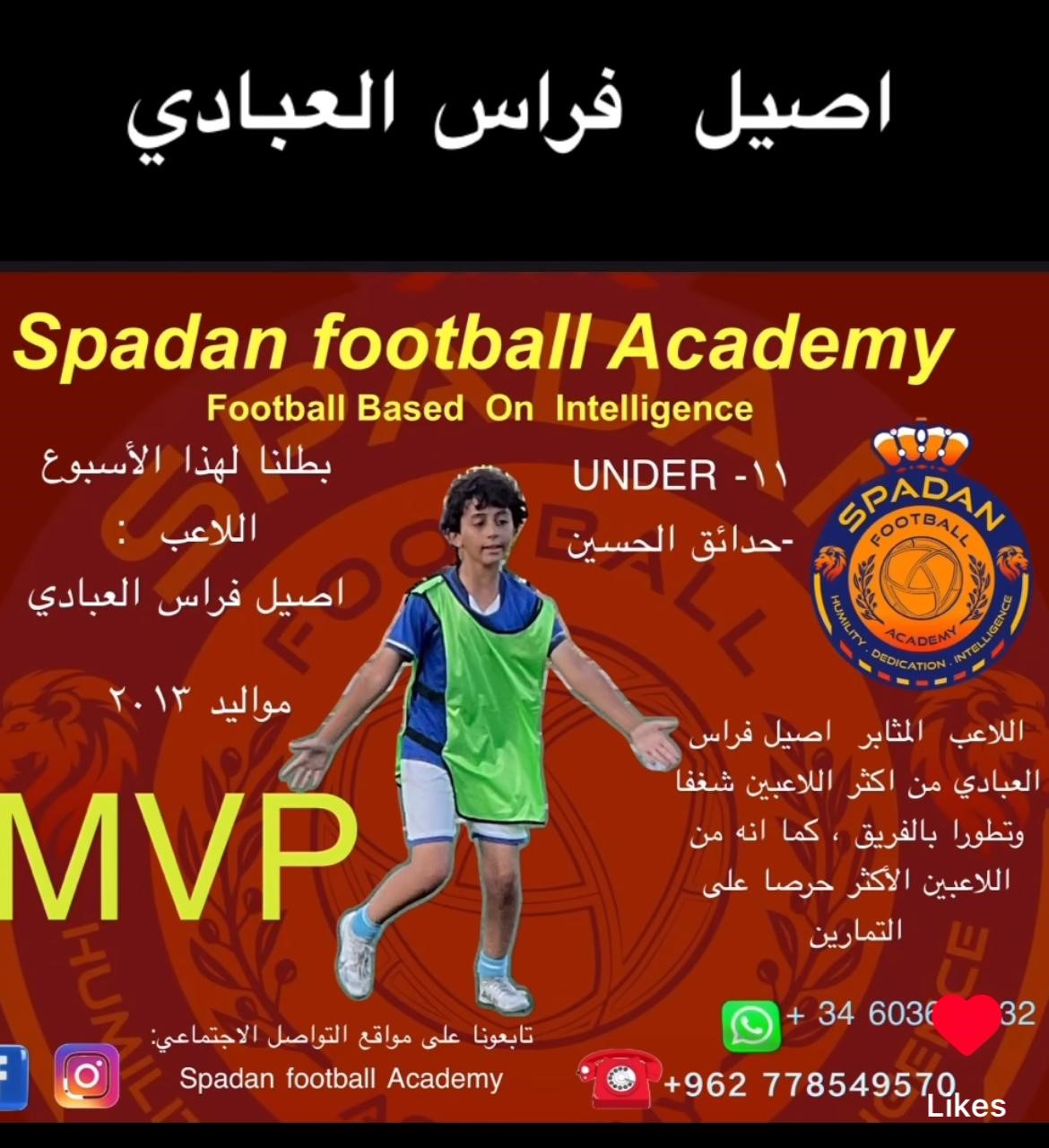 أصيل العبادي لاعب الاسبوع باكاديمية @Spadan